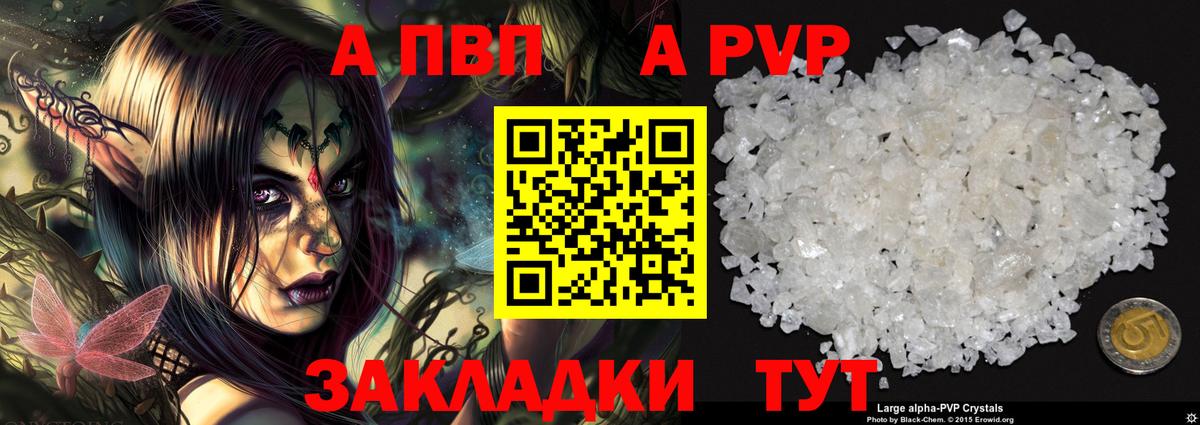Великий Устюг  А ПВП СК КРИС  A-PVP крисы CK  закладки  Alpha-PVP мука  Вход с VPN 