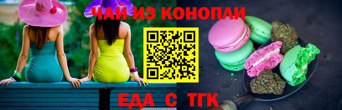 Cannafood конопля  Вход с VPN  Великий Устюг 
