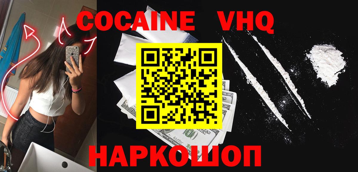 Cocaine Columbia  Вход с VPN  цены наркотик  Великий Устюг  Кокаин FishScale 