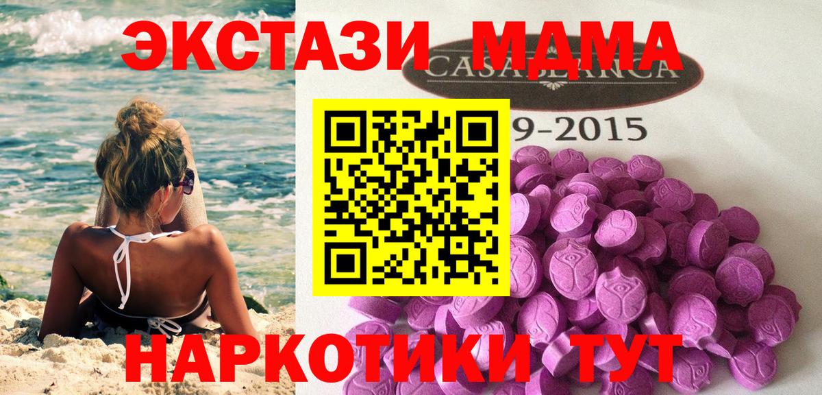 Экстази  Вход с VPN  цена   ЭКСТАЗИ VHQ  Экстази 280мг  Великий Устюг 