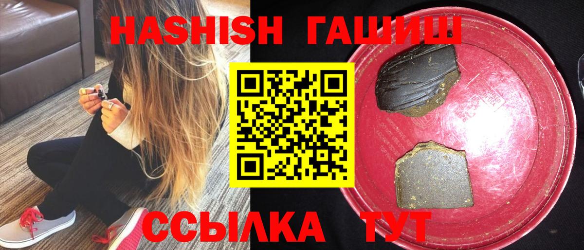 ГАШ ice o lator  ГАШИШ hashish  купить наркотики сайты  Вход с VPN  Великий Устюг 