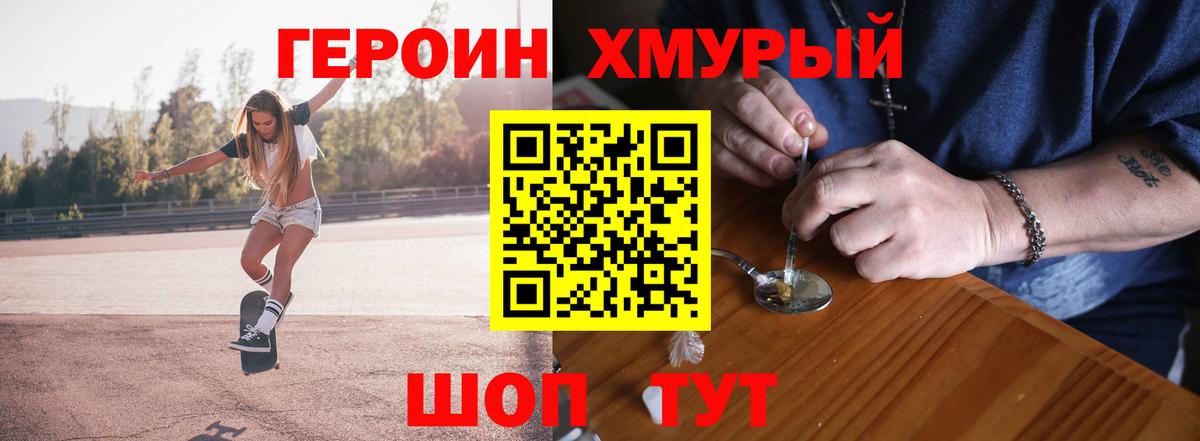 Великий Устюг  ГЕРОИН  Вход с VPN  Героин герыч 