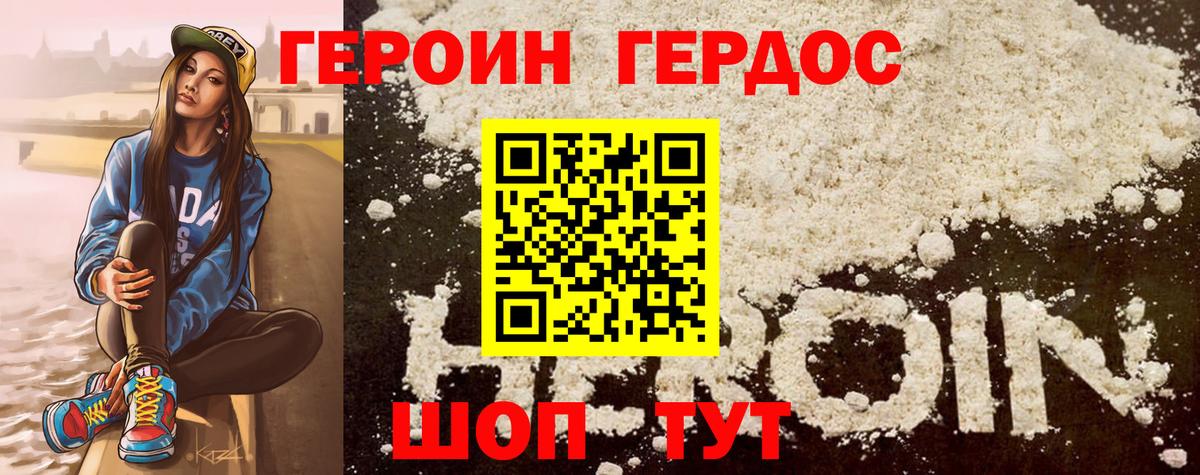 Героин Афган Великий Устюг