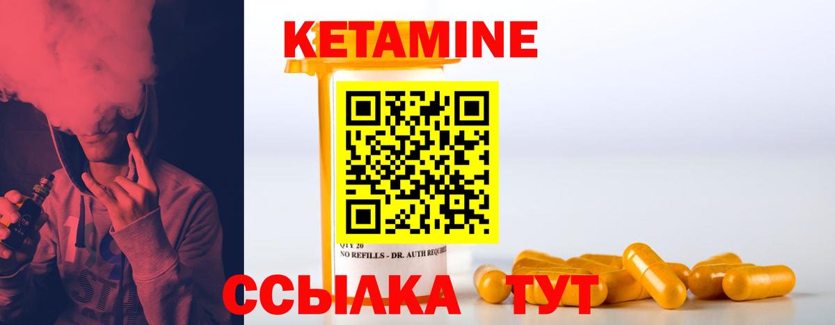 Кетамин ketamine  Вход с VPN  Великий Устюг 