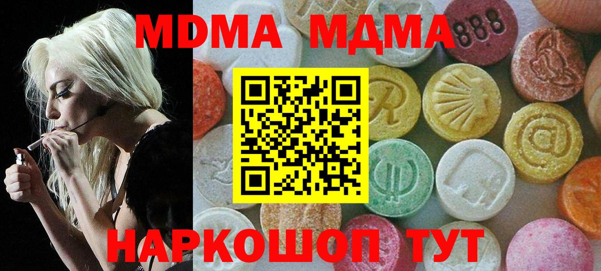 MDMA Molly  МДМА Molly  Вход с VPN  Великий Устюг 