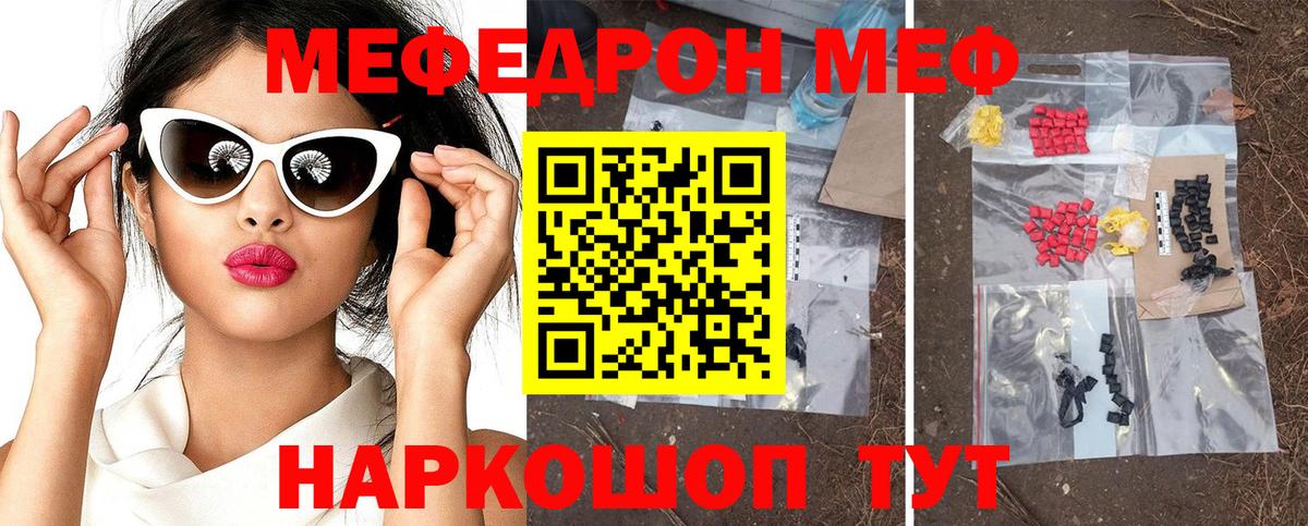 МЯУ-МЯУ VHQ  МЯУ-МЯУ mephedrone  MEGA вход  Вход с VPN  Великий Устюг  Мефедрон 