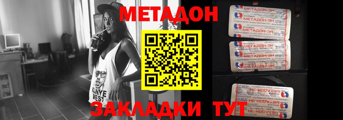 Метадон мёд  Вход с VPN  Великий Устюг 