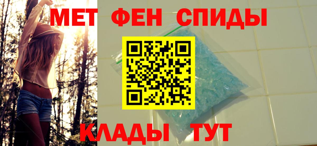 МЕТАМФЕТАМИН кристалл  Вход с VPN  Великий Устюг 