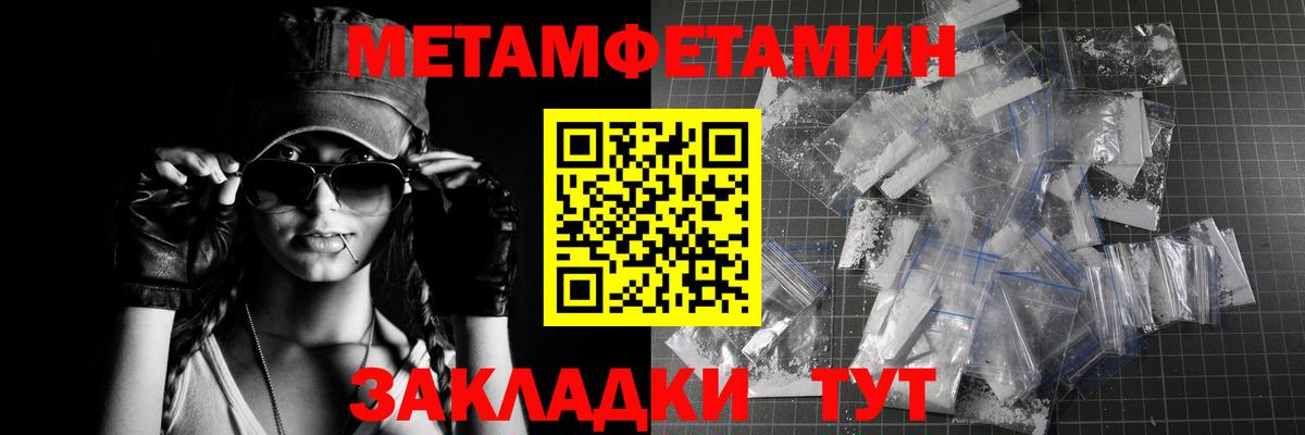 Метамфетамин пудра Великий Устюг