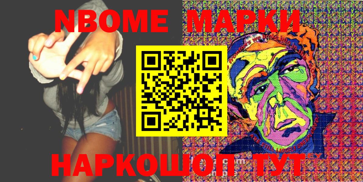 Марки NBOMe 1,5мг  Вход с VPN  Марки NBOMe 1,5мг  Великий Устюг 