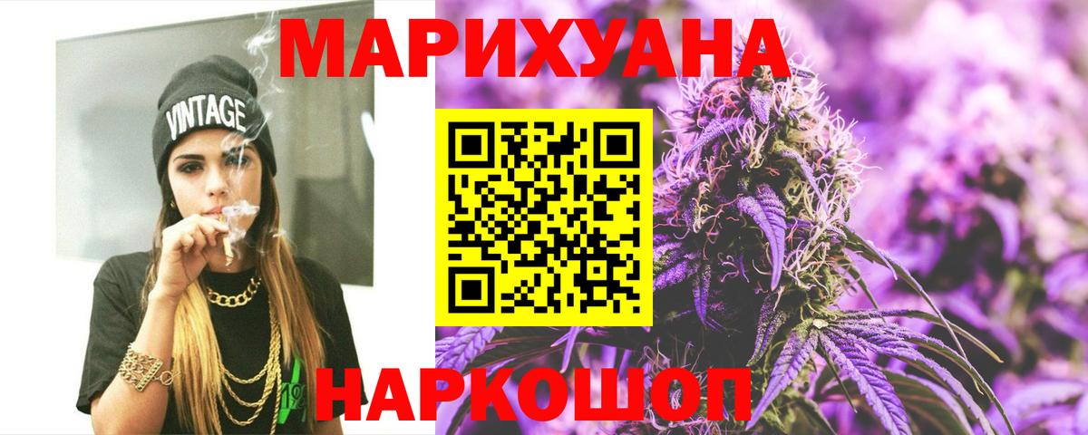 Бошки Шишки AK-47  Вход с VPN  Канабис планчик  Великий Устюг  Марихуана сатива  Бошки Шишки марихуана 